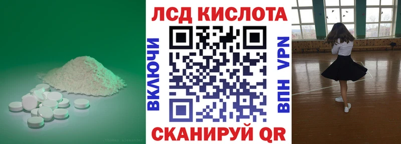 купить наркотики цена  Ангарск  ЛСД экстази кислота 