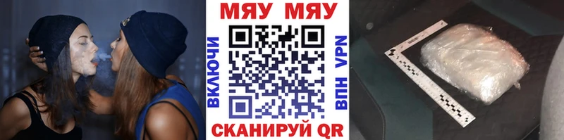 shop официальный сайт Ангарск Меф кристаллы купить
