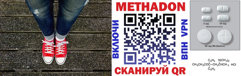 МЕТАДОН methadone  где купить наркоту  Ангарск 